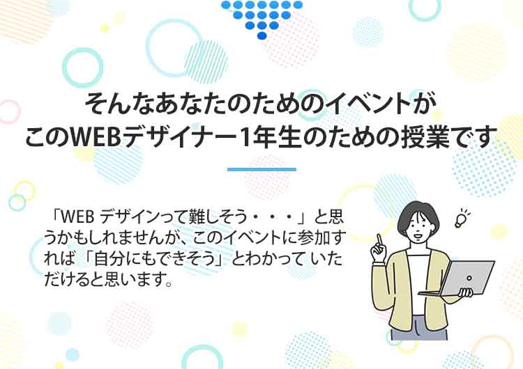 1年生のための授業です